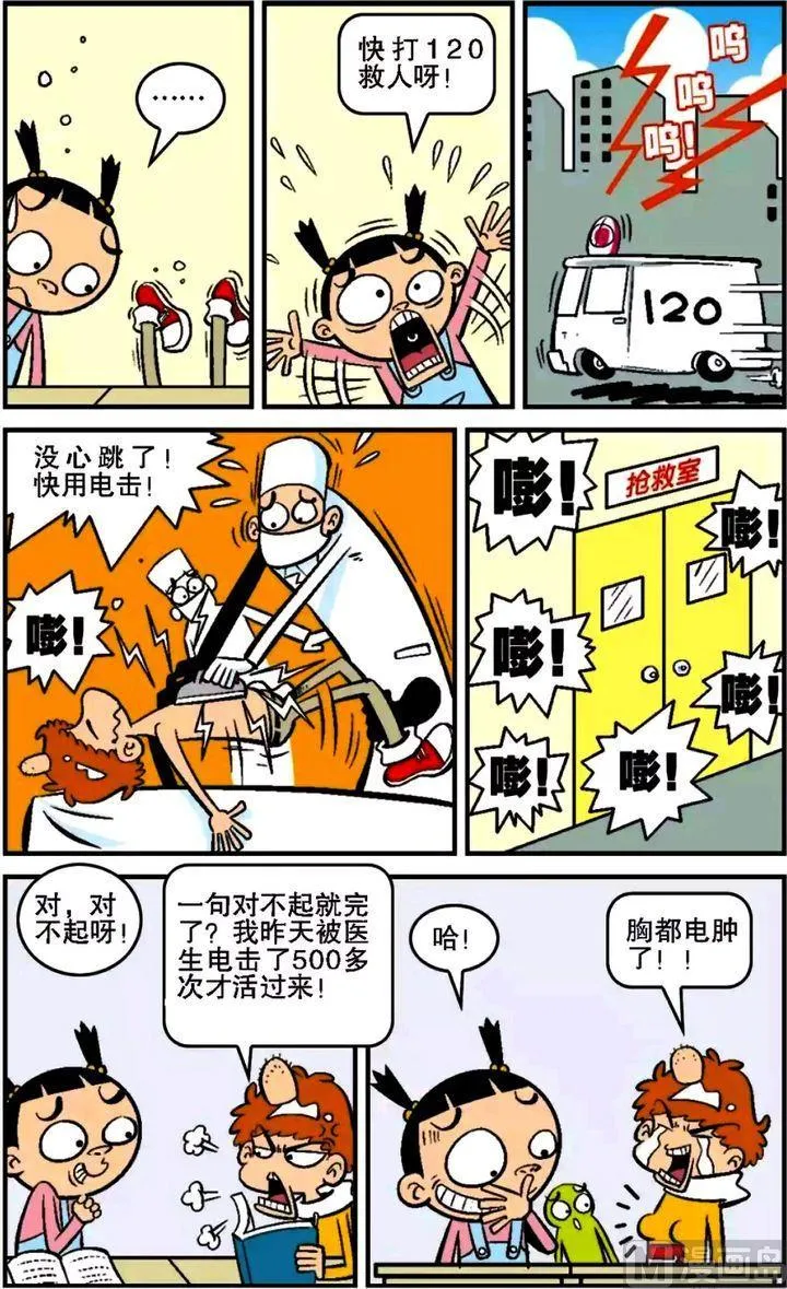 第14卷(四) 第17页
