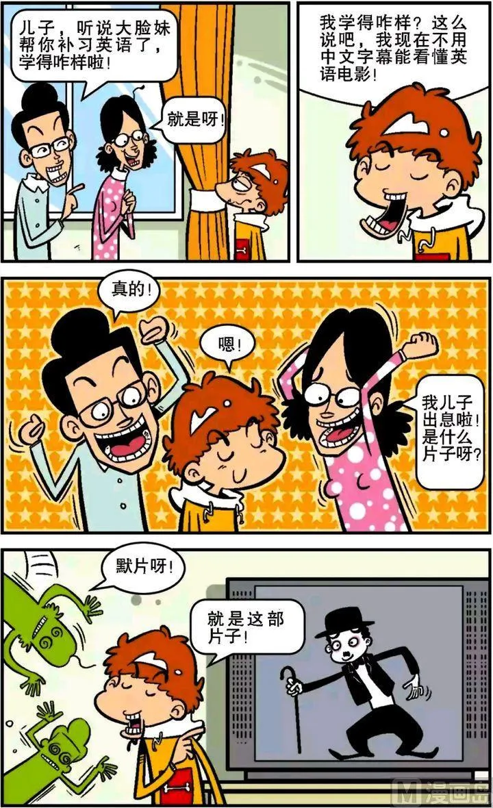第14卷(四) 第20页