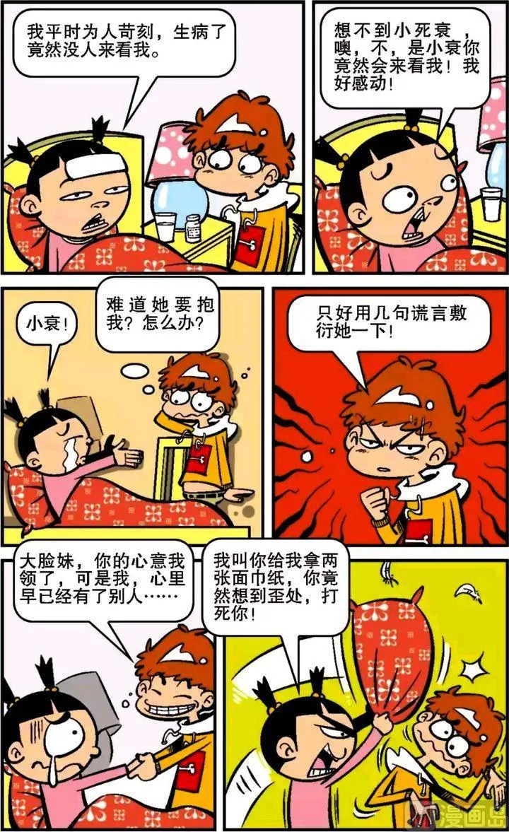 第14卷(五) 第2页