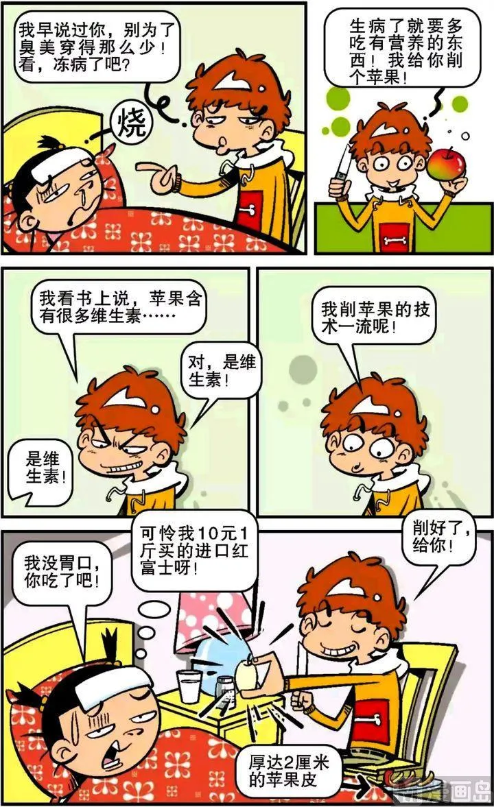 第14卷(五) 第3页