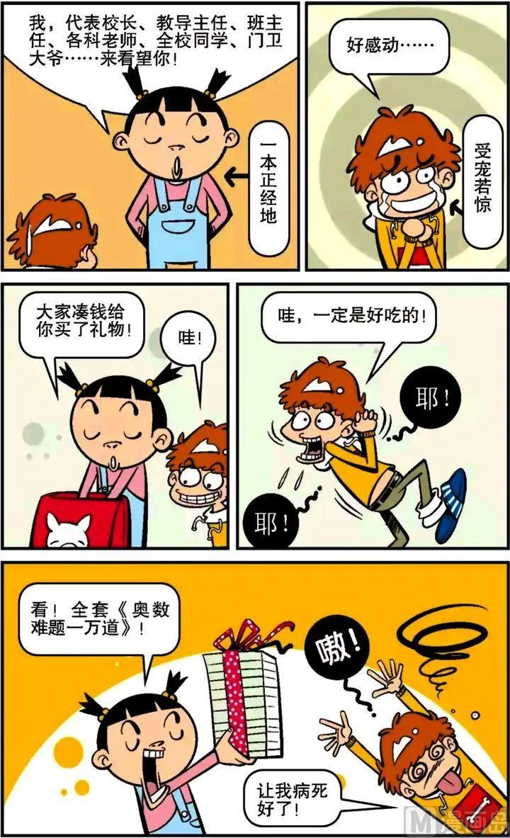 第14卷(五) 第6页