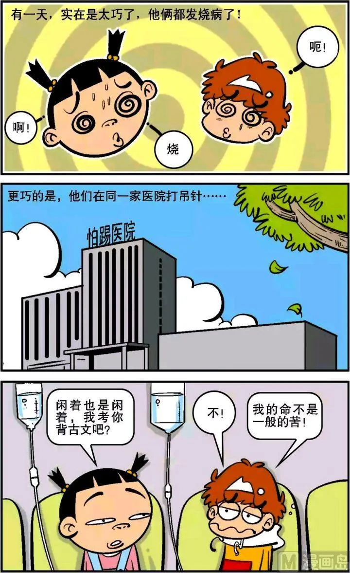 第14卷(五) 第8页