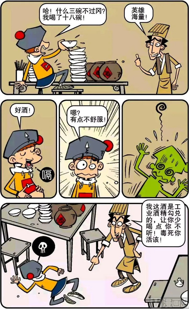 第14卷(五) 第10页