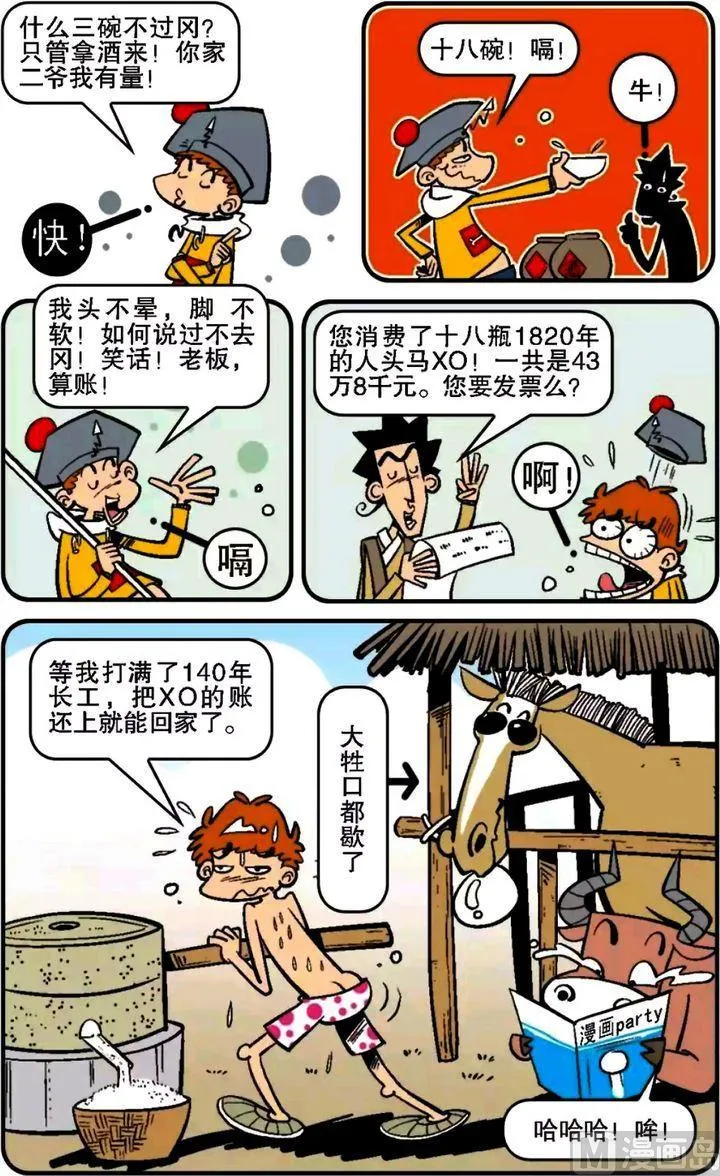 第14卷(五) 第11页