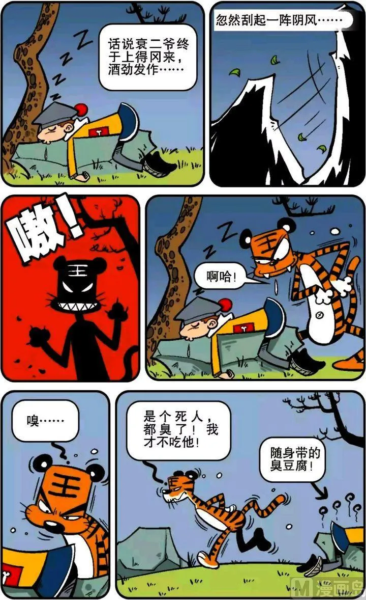 第14卷(五) 第16页