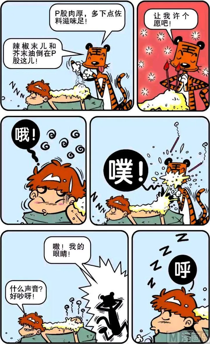 第14卷(五) 第18页
