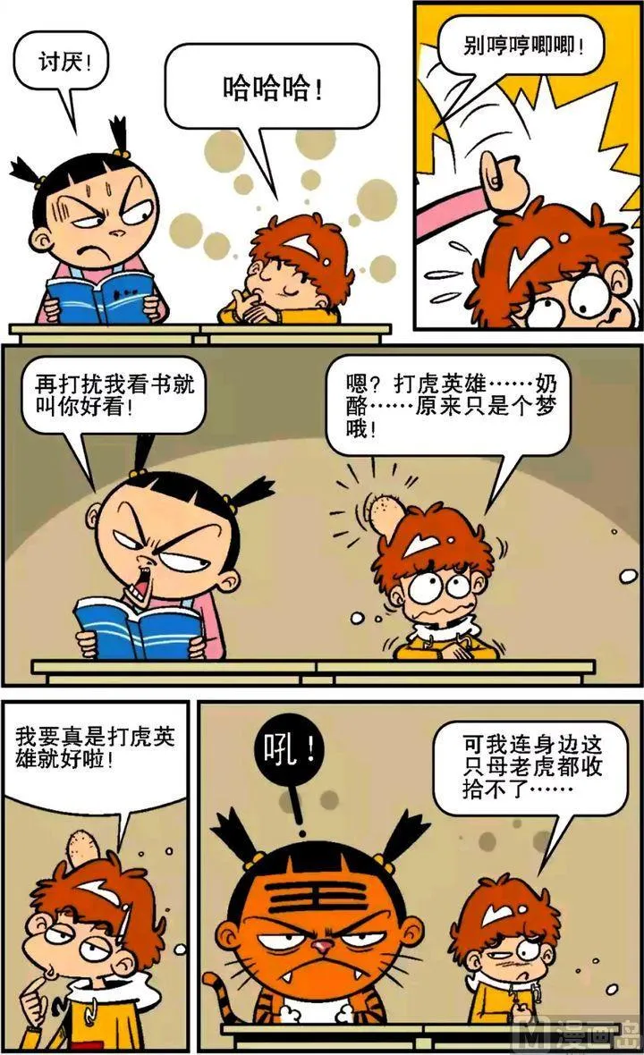 第14卷(五) 第21页