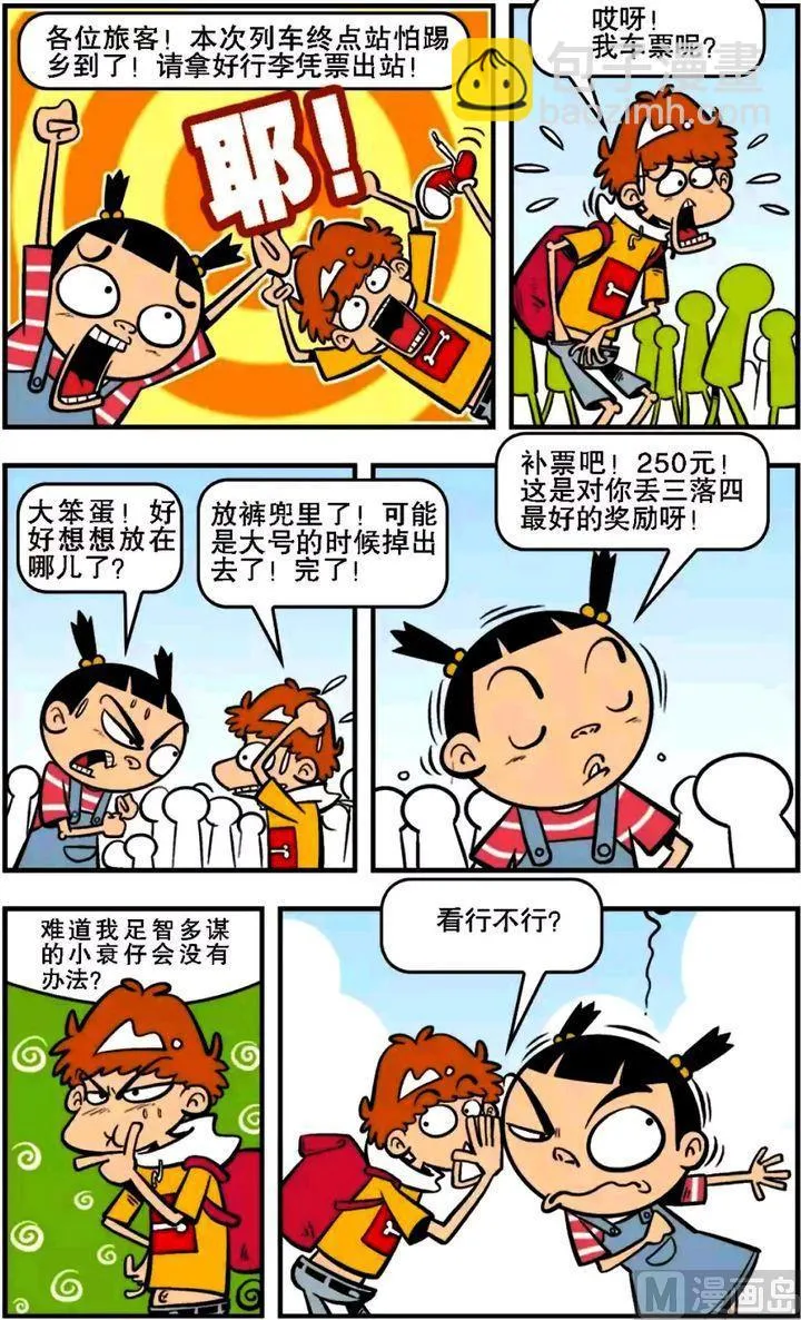 第15卷(一) 第16页