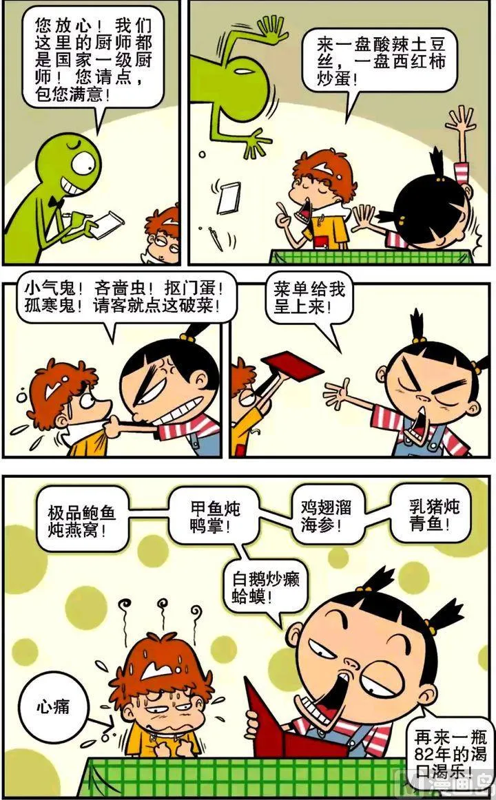 第15卷(二) 第3页