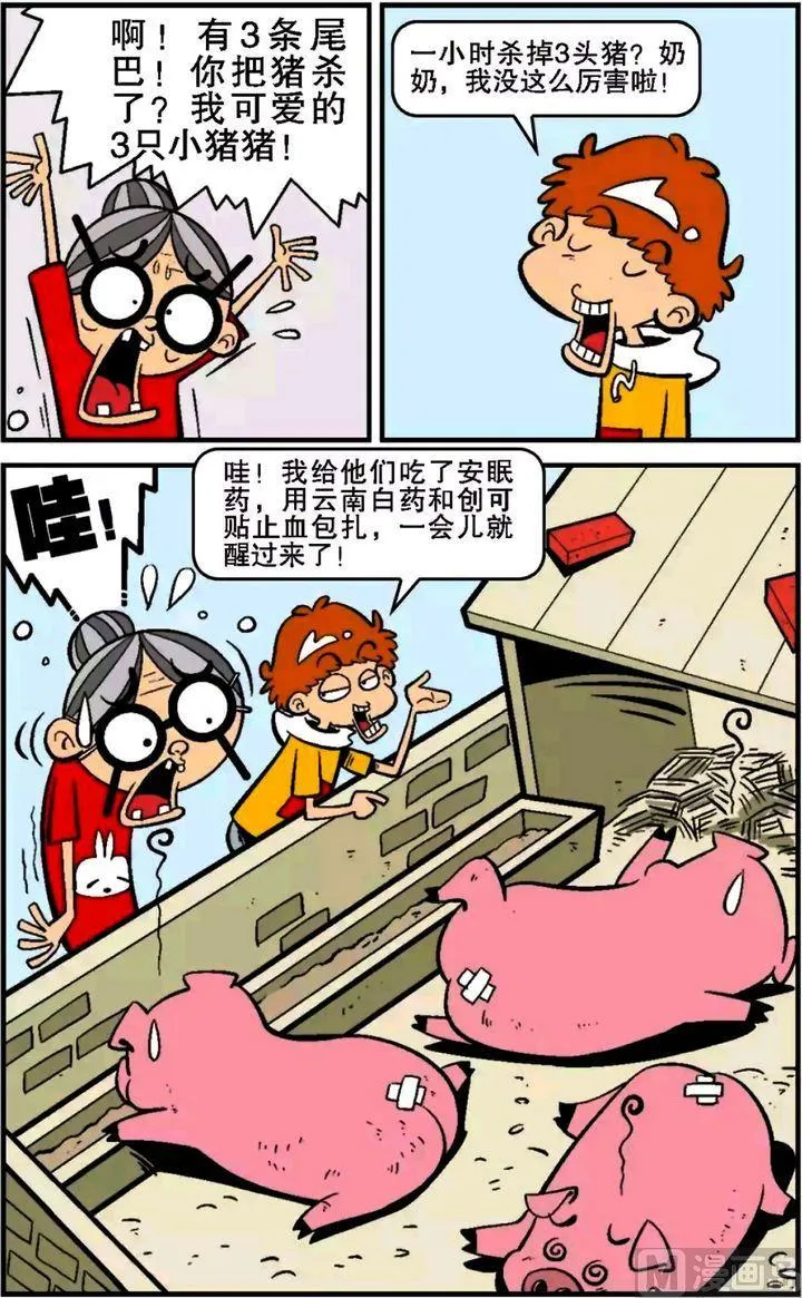 第15卷(三) 第6页