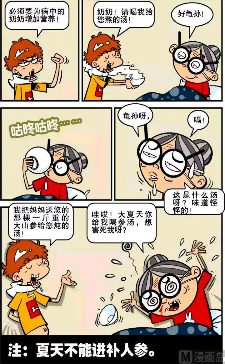 第15卷(三) 第8页