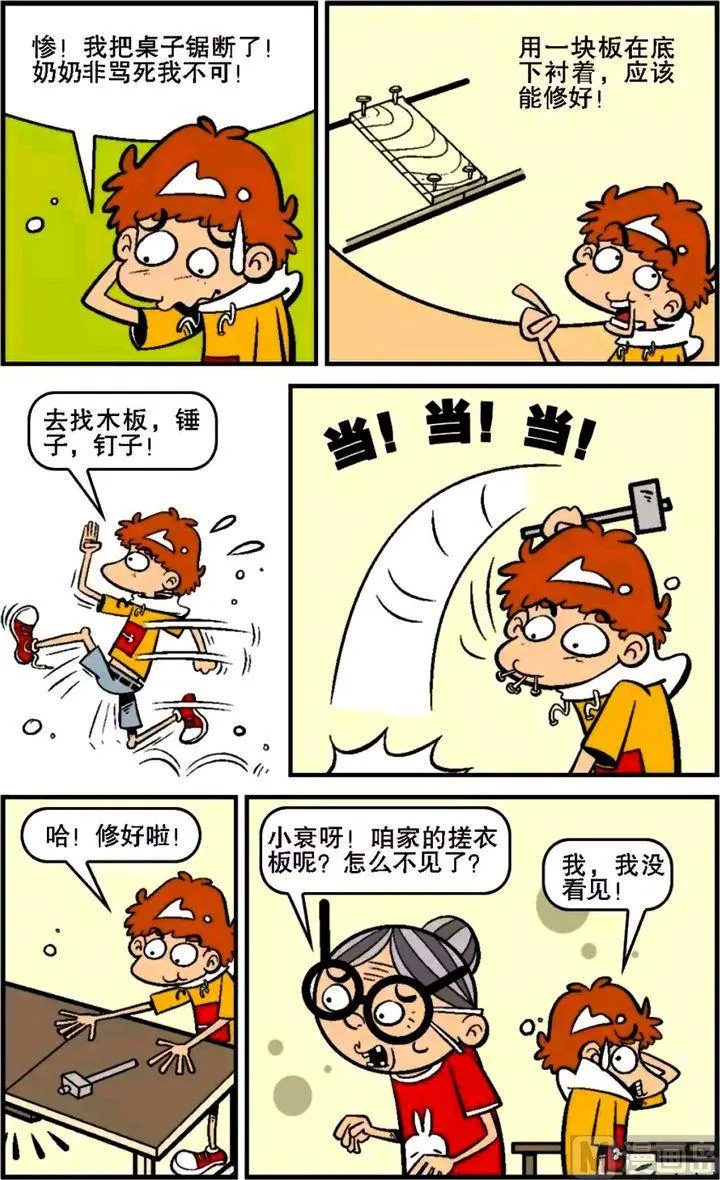 第15卷(三) 第12页
