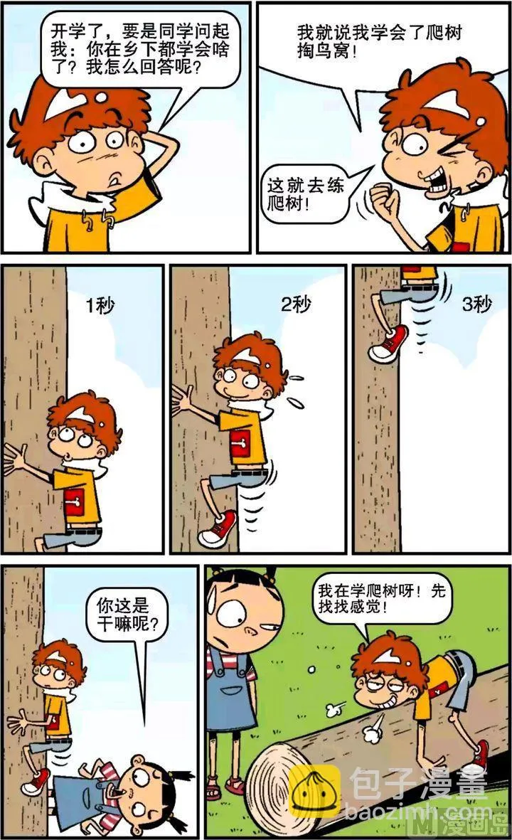 第15卷(三) 第16页