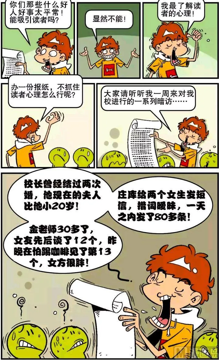 第15卷(四) 第16页