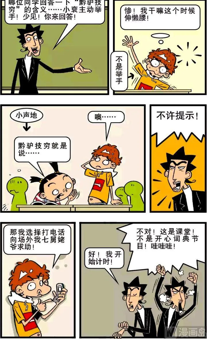 第15卷(五) 第7页