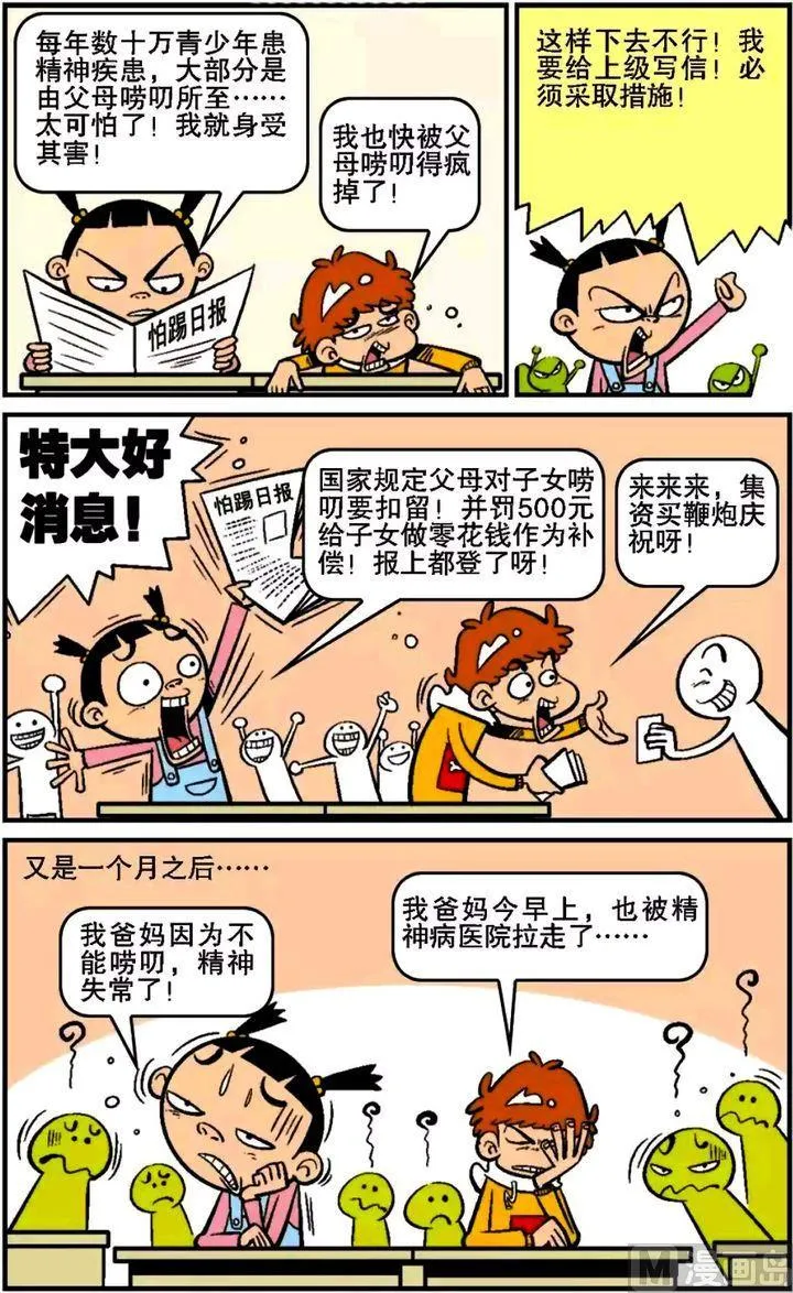 第15卷(五) 第18页