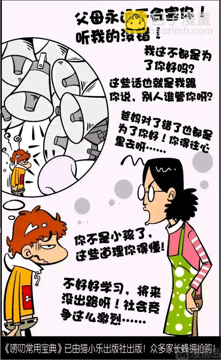 第15卷(五) 第19页