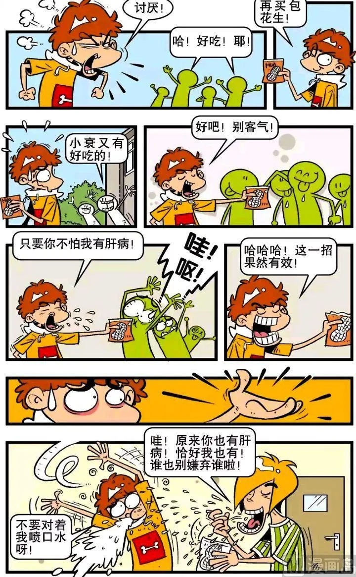 第16卷(一) 第8页