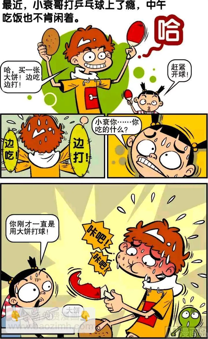 第16卷(一) 第20页