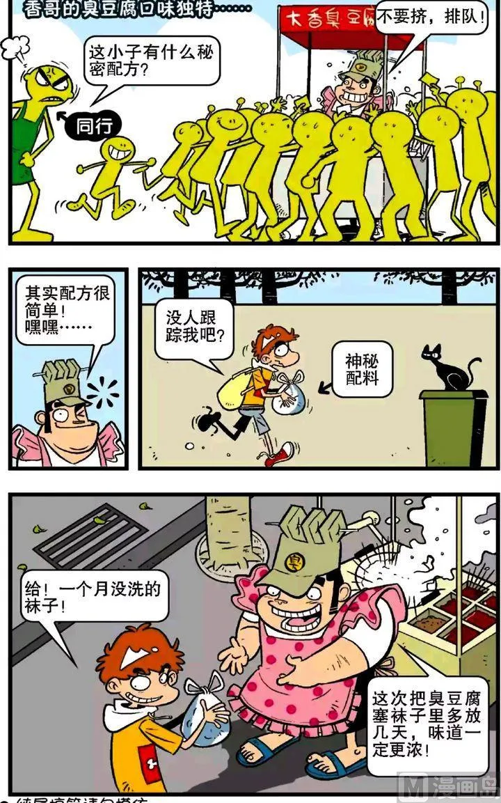 第16卷(三) 第8页