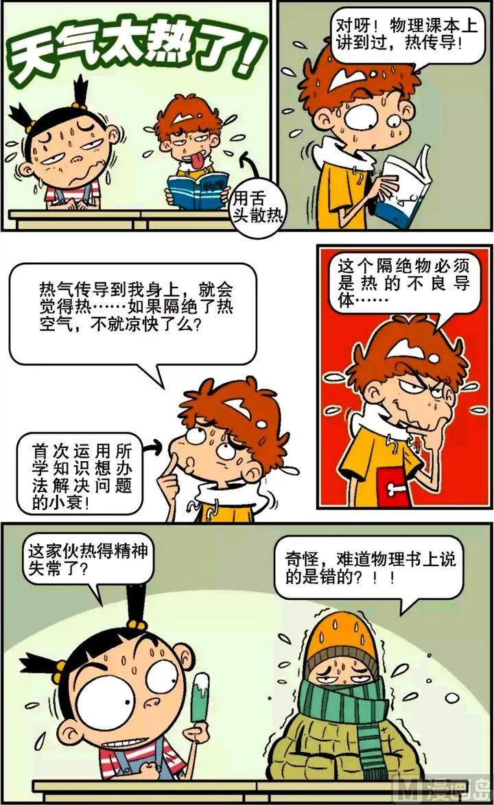 第16卷(二) 第6页