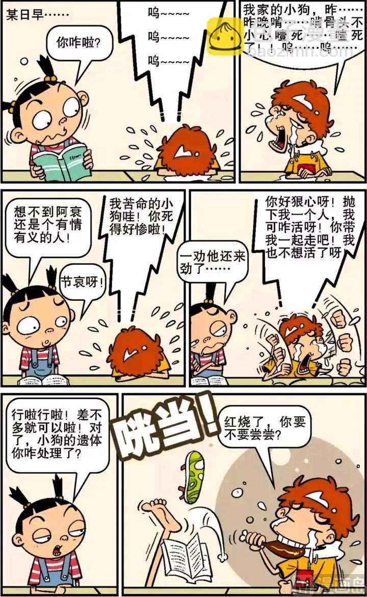 第16卷(二) 第7页