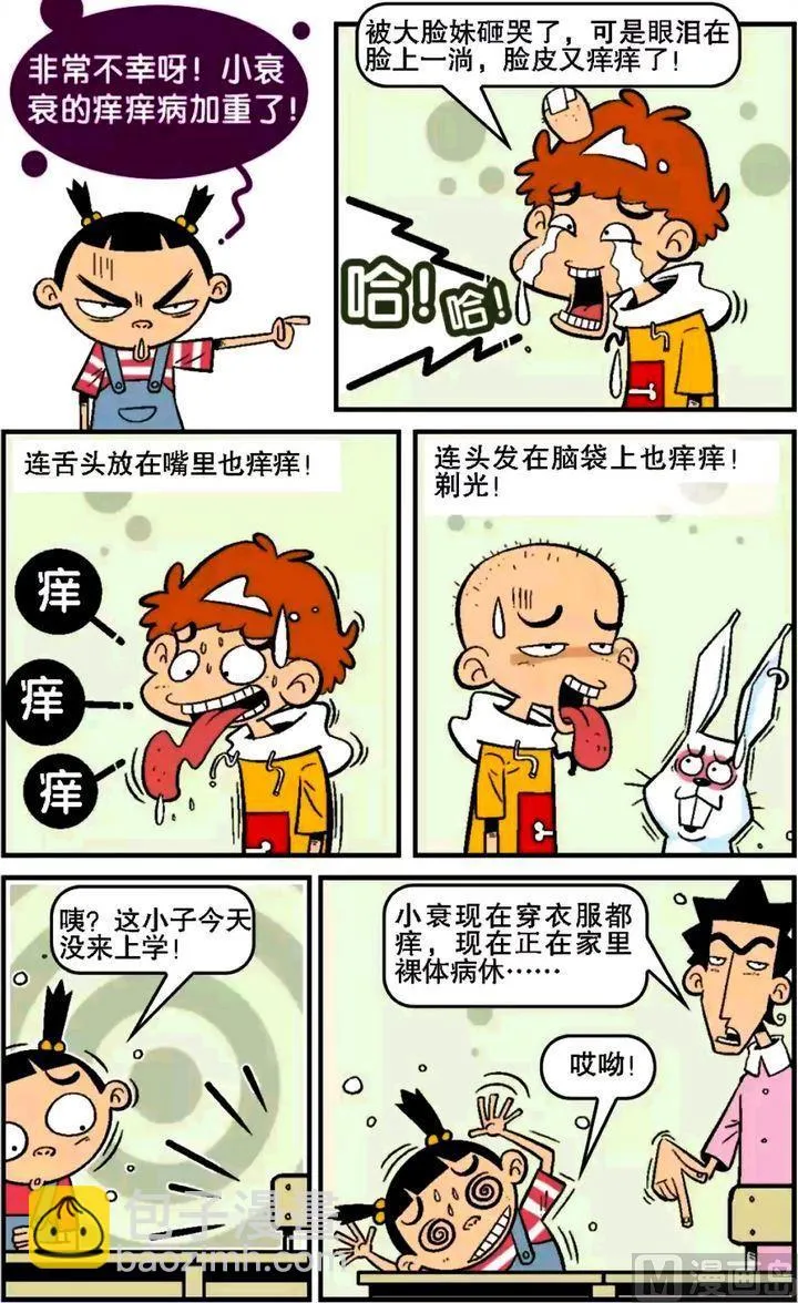 第16卷(二) 第10页