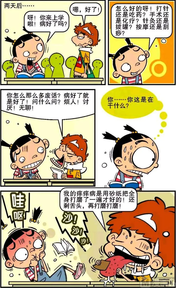第16卷(二) 第11页