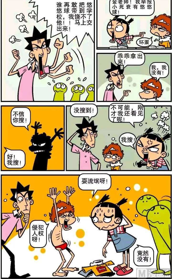 第16卷(二) 第18页