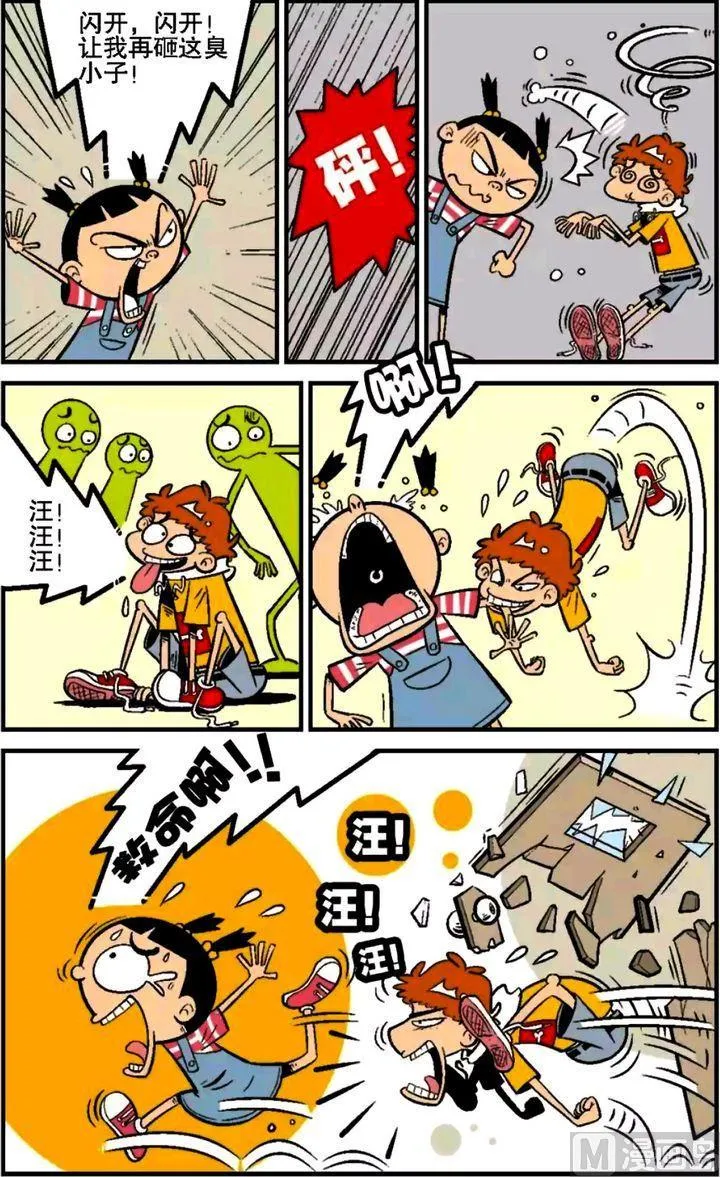 第16卷(四) 第8页