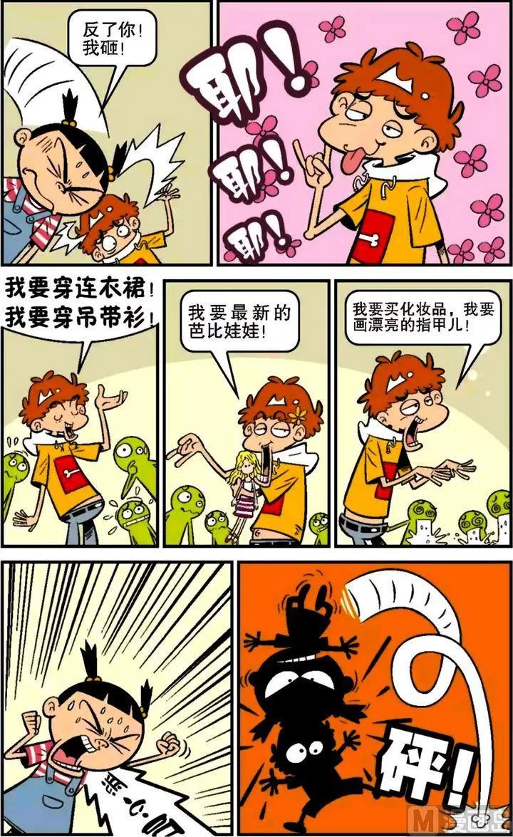 第16卷(四) 第10页