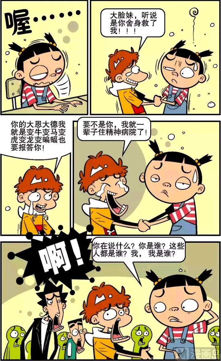 第16卷(四) 第12页