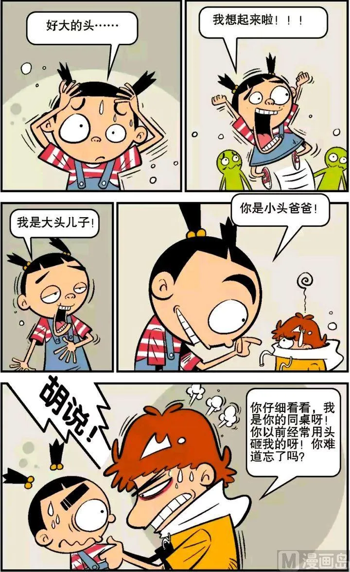 第16卷(四) 第14页
