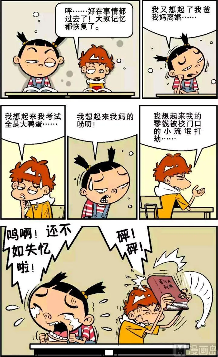 第16卷(四) 第16页