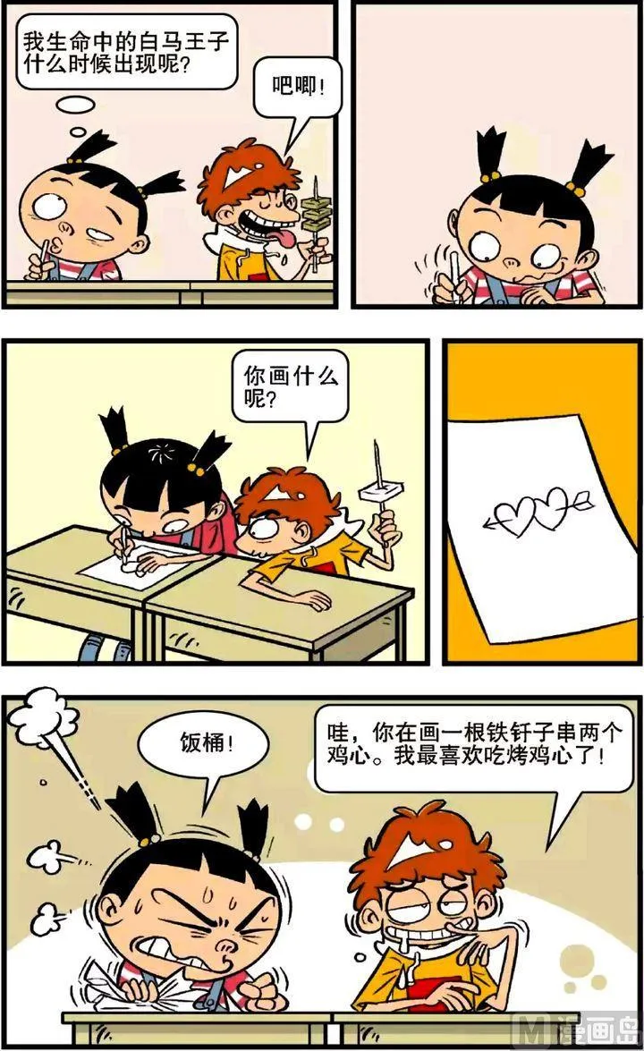 第16卷(四) 第18页