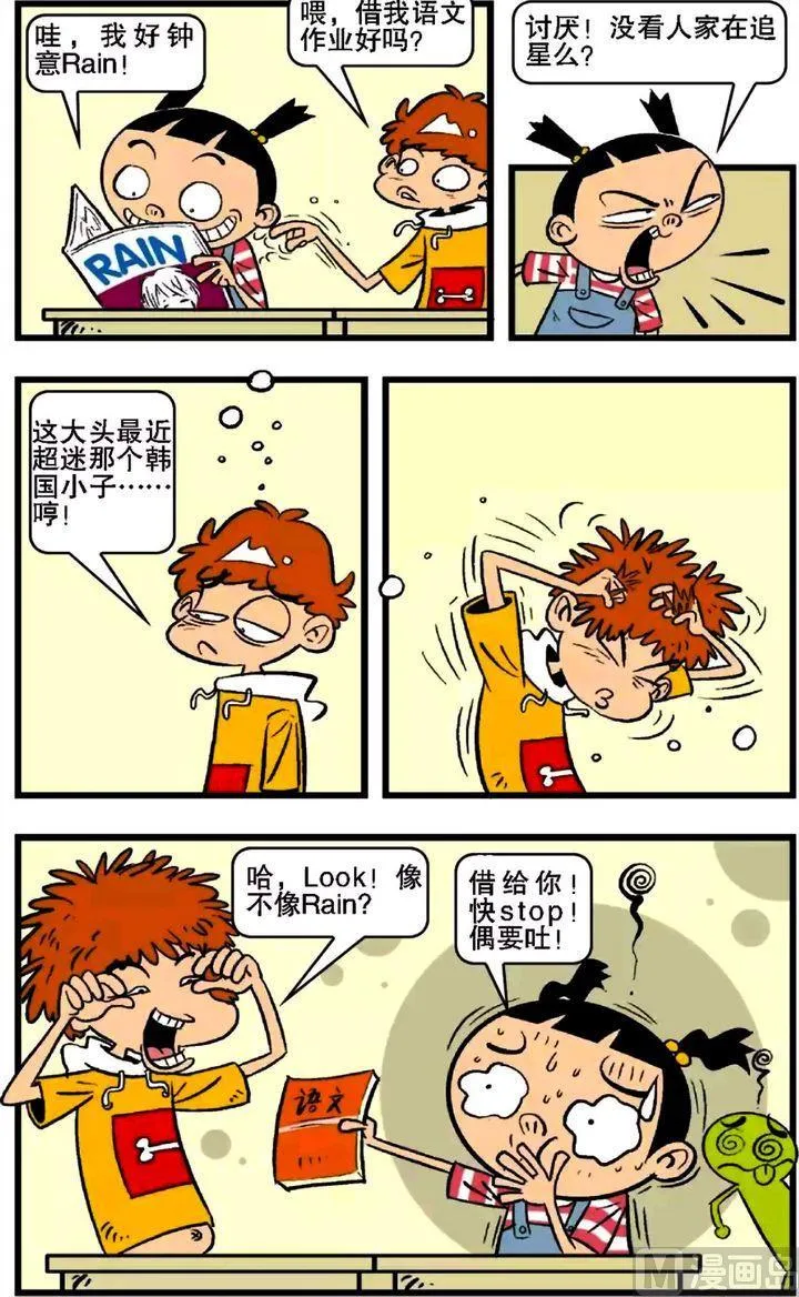 第16卷(四) 第19页