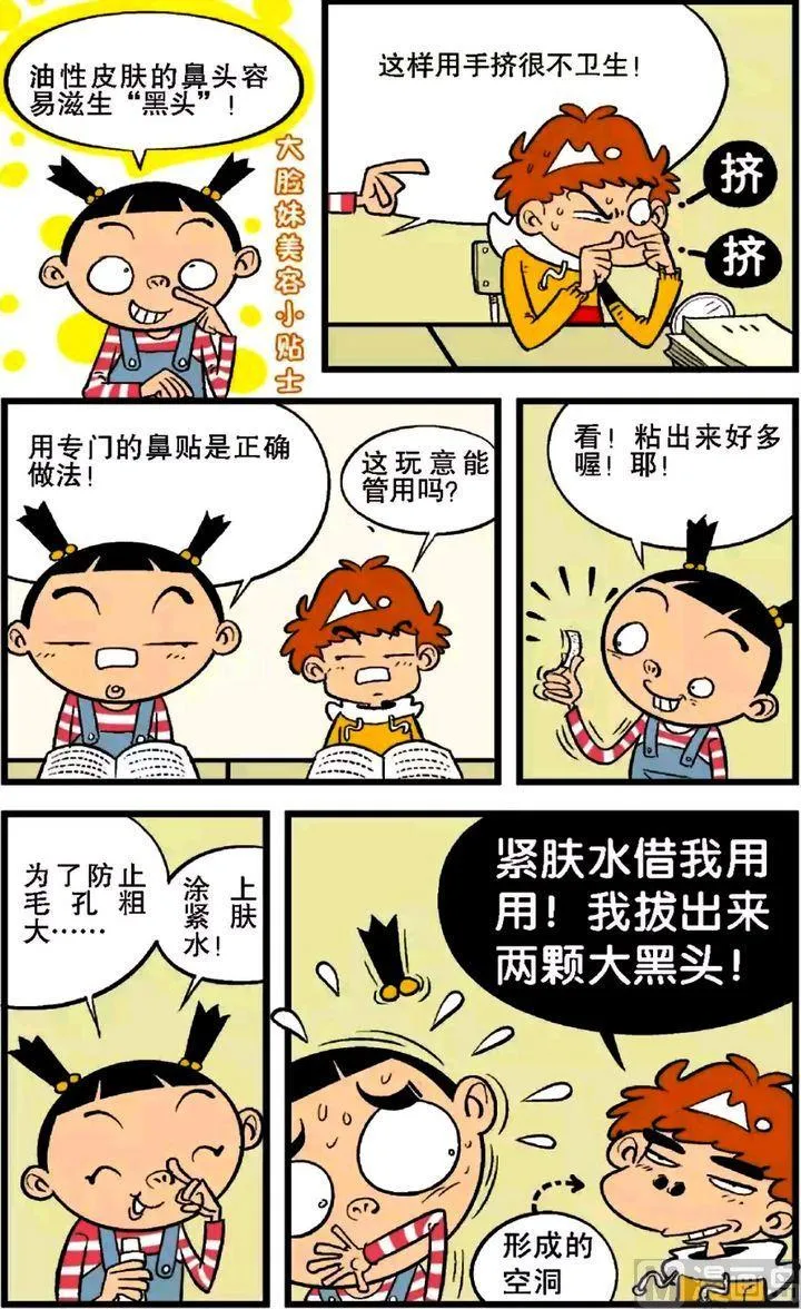第16卷(五) 第3页