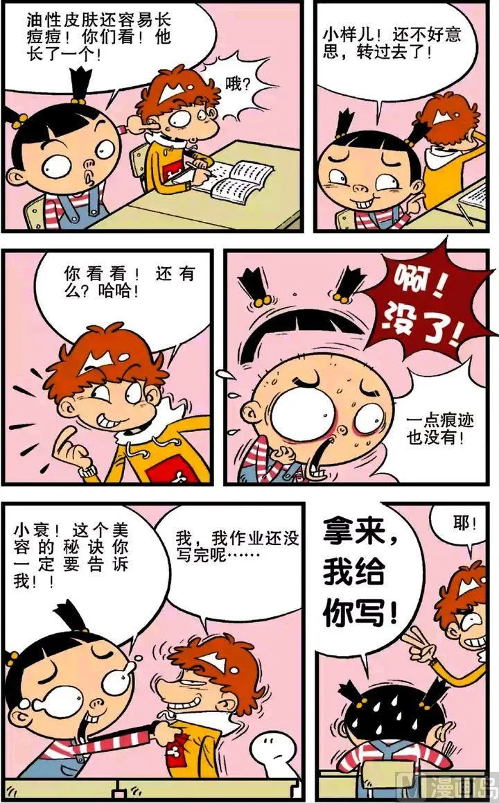 第16卷(五) 第4页