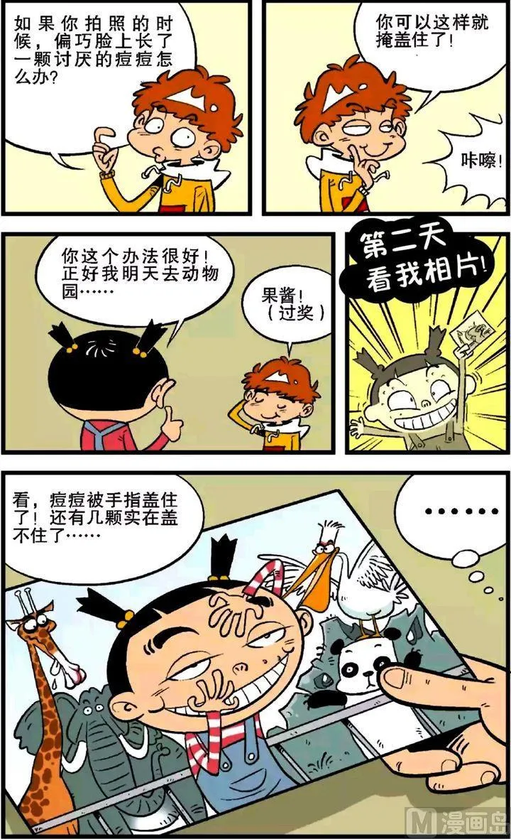 第16卷(五) 第6页