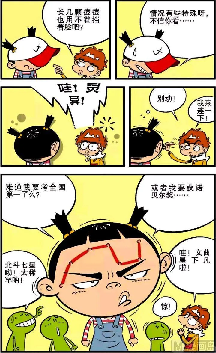 第16卷(五) 第7页