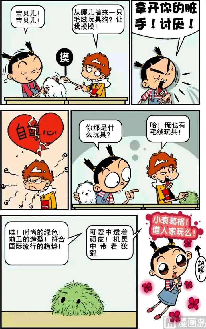 第16卷(五) 第8页