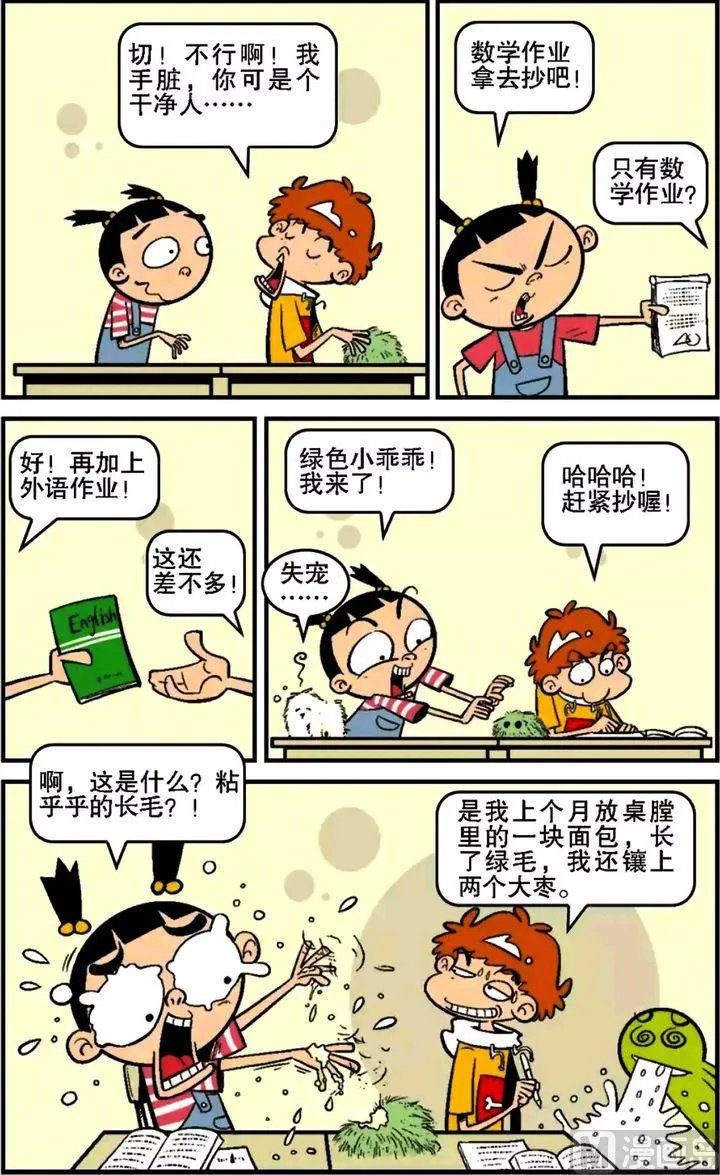 第16卷(五) 第9页