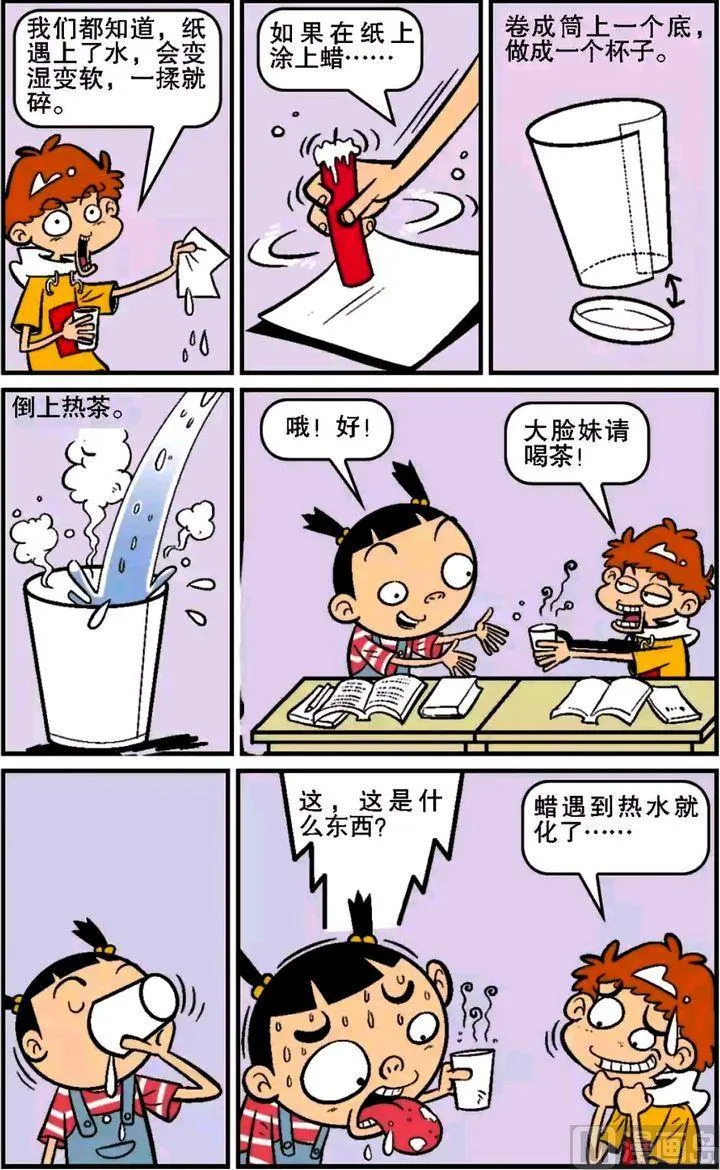 第16卷(五) 第10页
