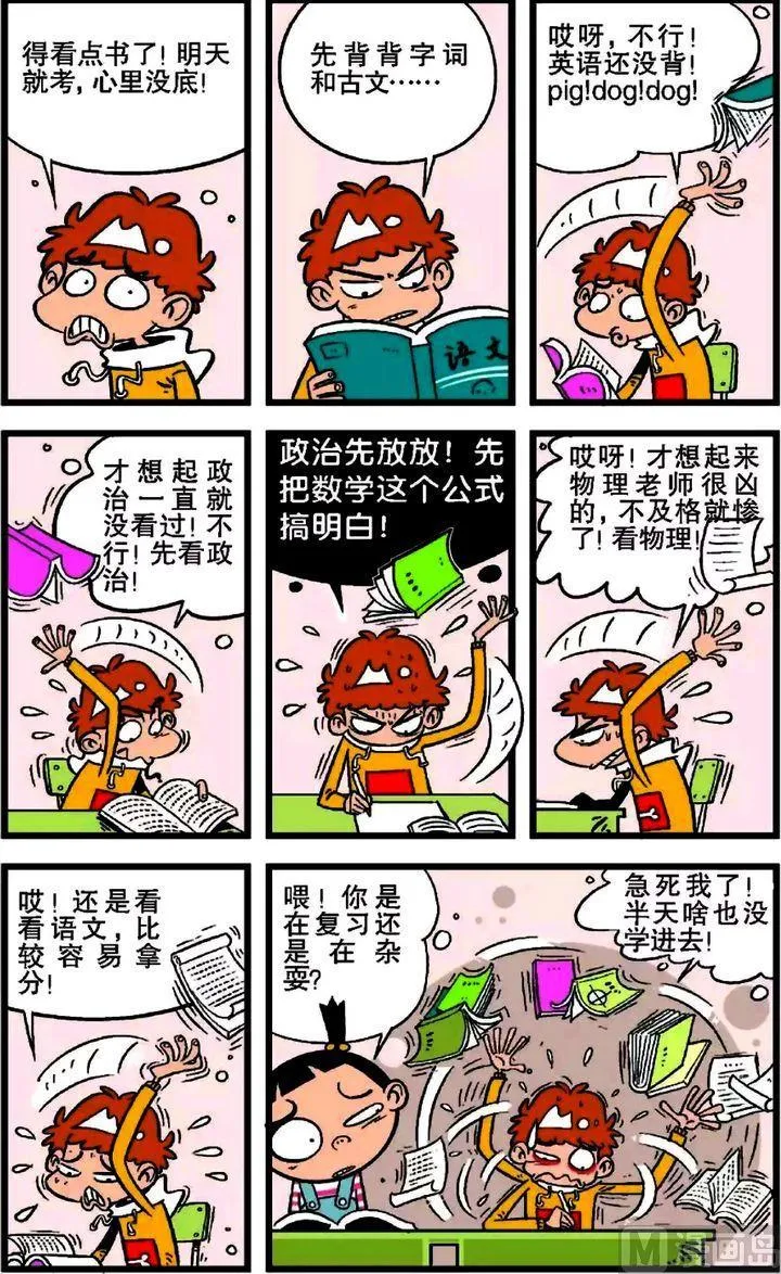 第17卷(二) 第6页