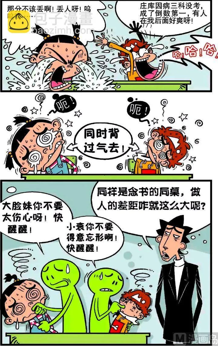 第17卷(二) 第8页