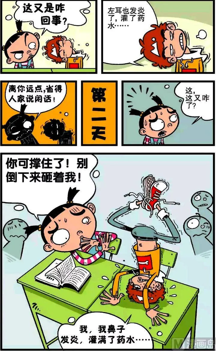第17卷(二) 第10页