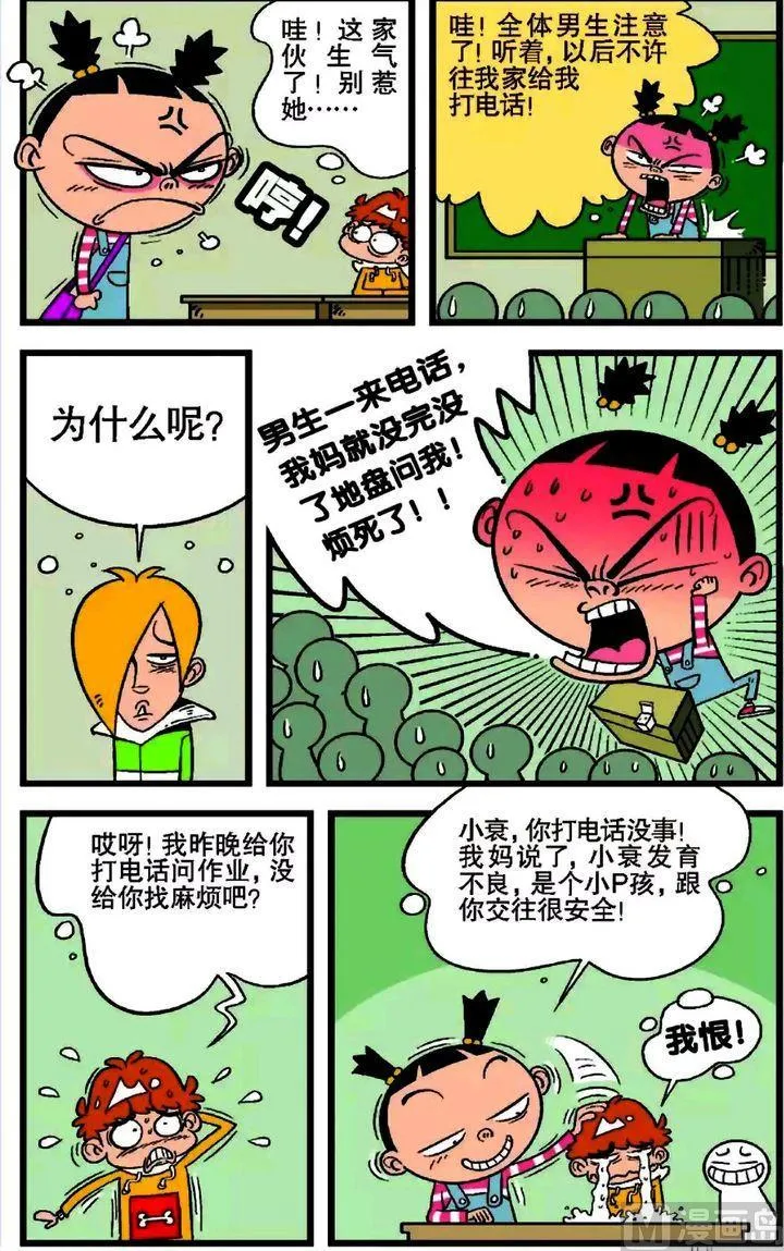 第17卷(二) 第12页