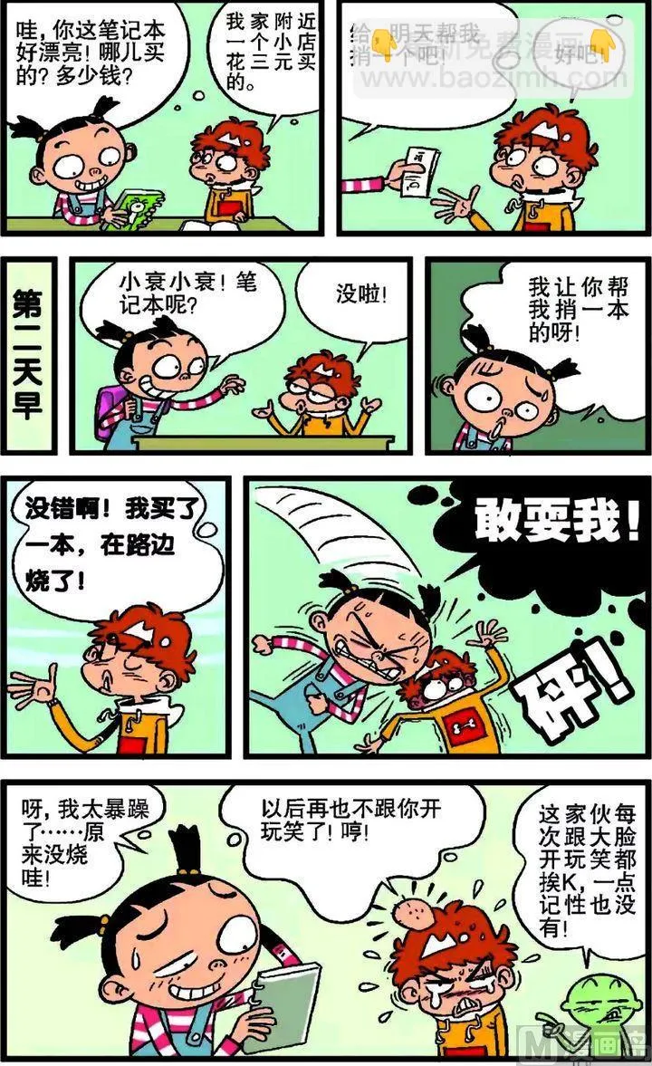 第17卷(二) 第20页