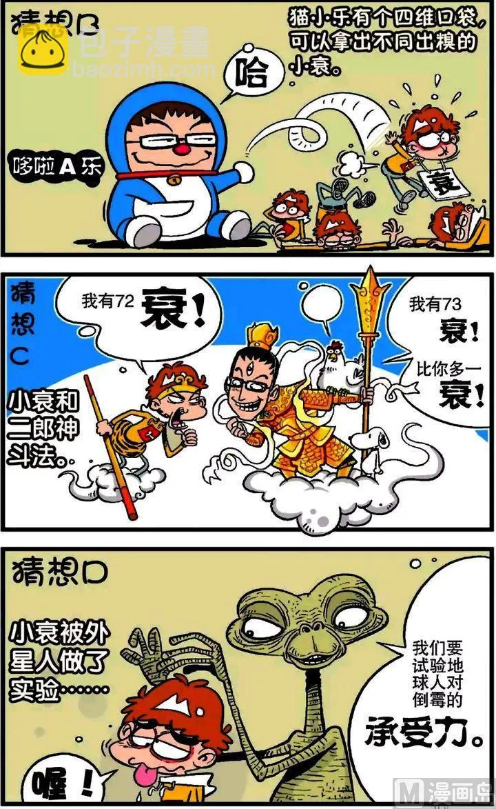 第17卷(一) 第4页