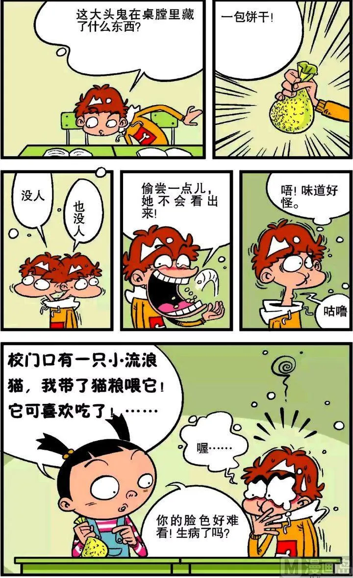 第17卷(一) 第8页